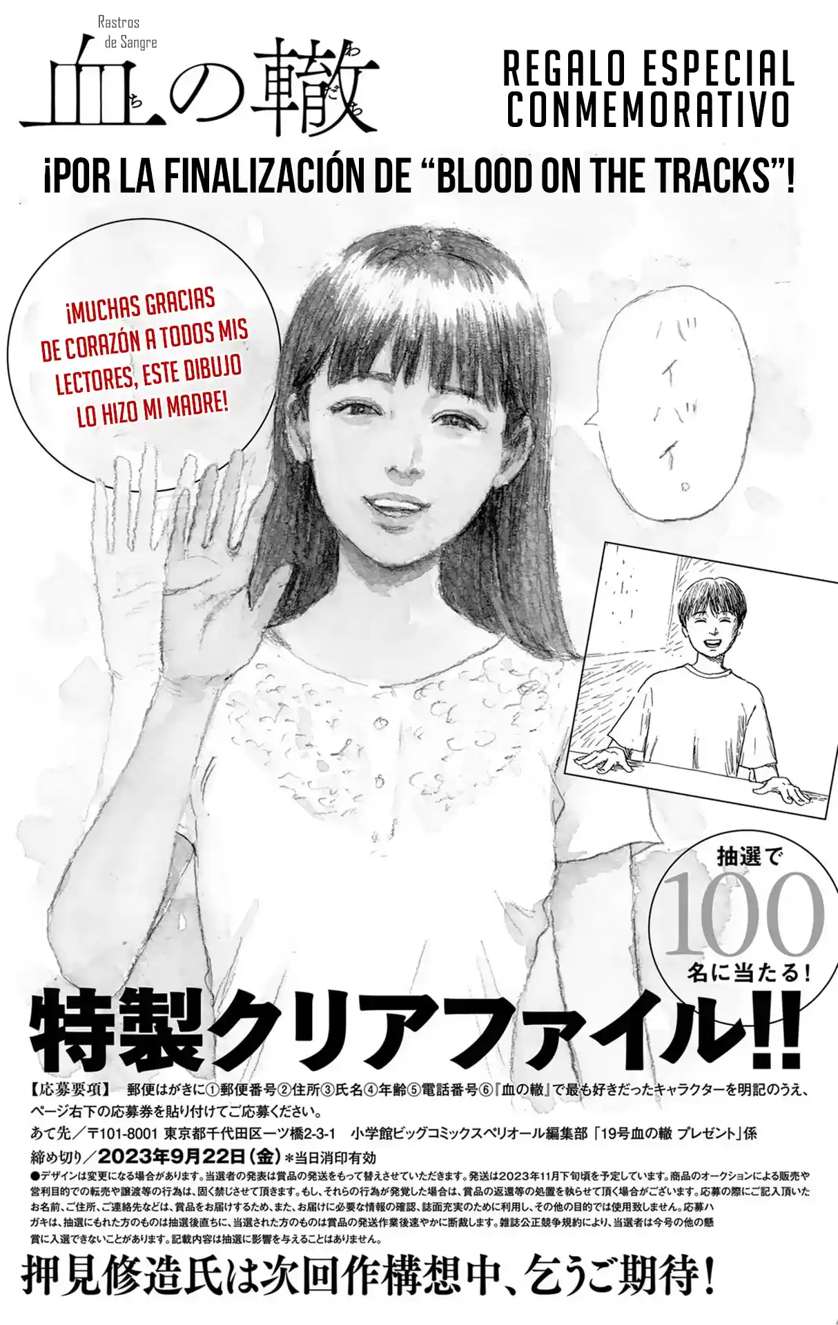 Chi No Wadachi capítulo 153 página 24