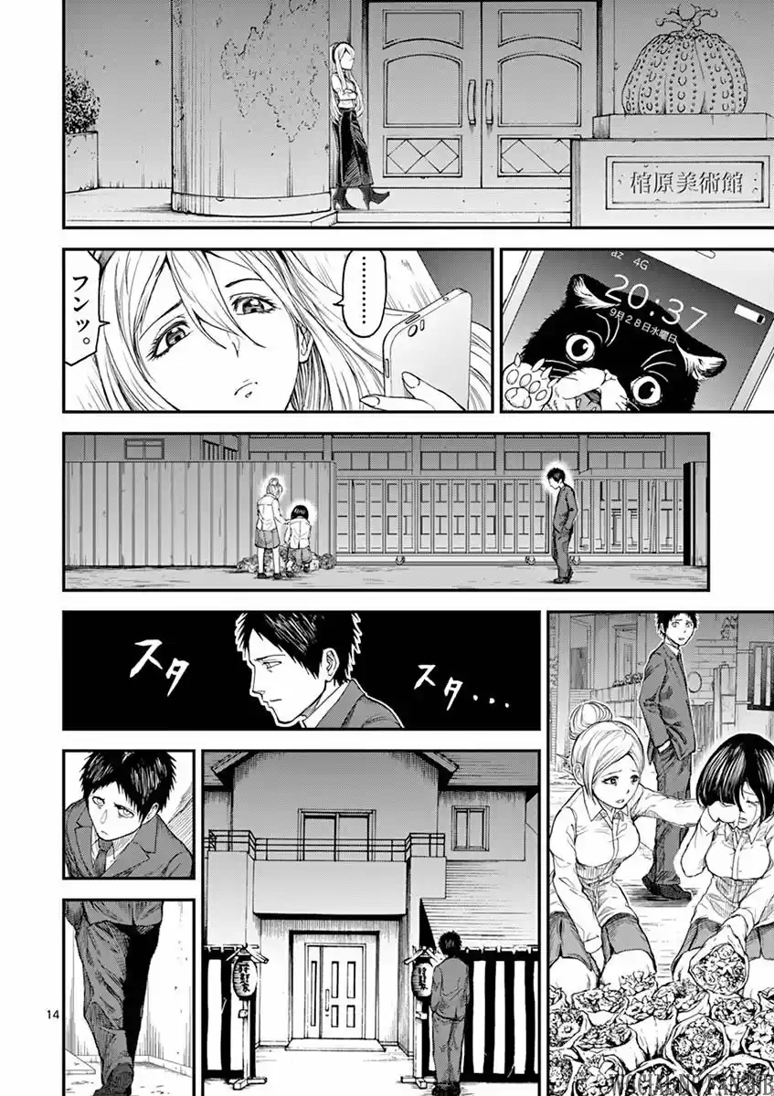 Chi To Hai No Joou - Capítulo 4 - Página 15 - LectorTMOo
