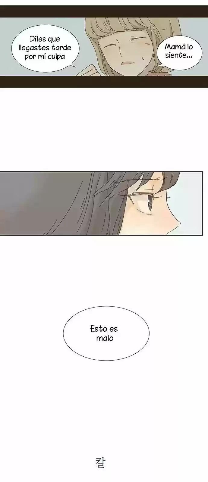 Chica Con Una Espada - Capítulo 2 - Página 7 - LectorTMOo