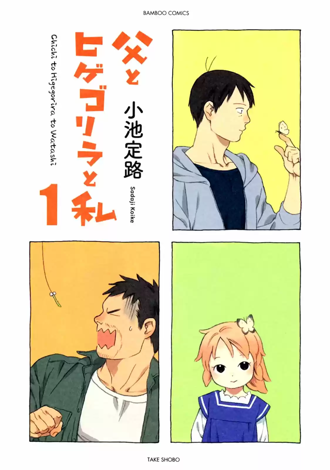 Chichi To Hige-Gorilla To Watashi - Capítulo 1 - Página 3 - LectorTMOo
