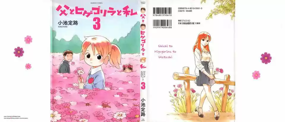 Chichi To Hige-Gorilla To Watashi - Capítulo 42 - Página 16 - LectorTMOo