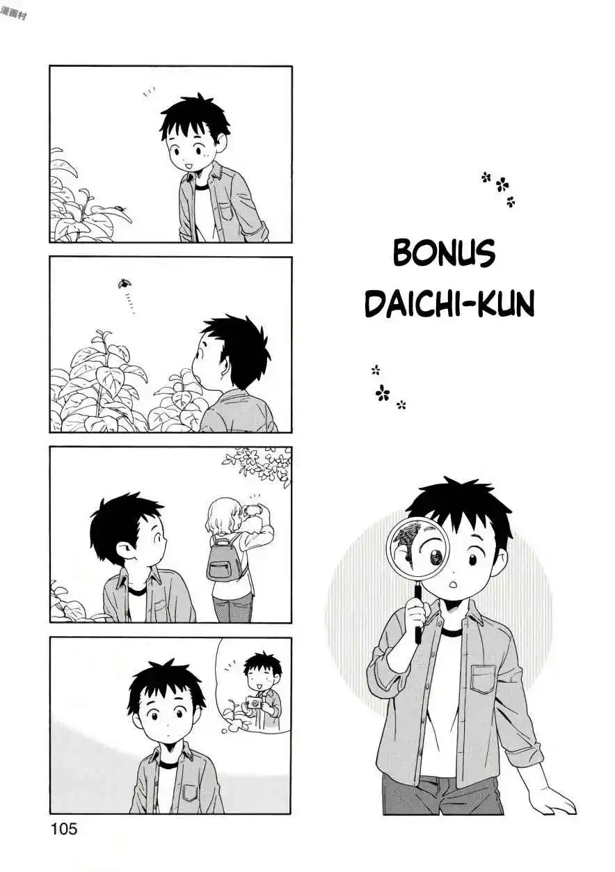 Chichi To Hige-Gorilla To Watashi - Capítulo 71 - Página 10 - LectorTMOo