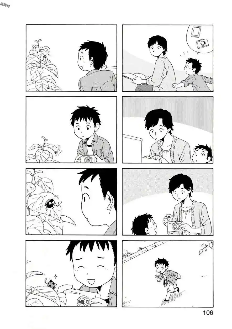 Chichi To Hige-Gorilla To Watashi - Capítulo 71 - Página 11 - LectorTMOo