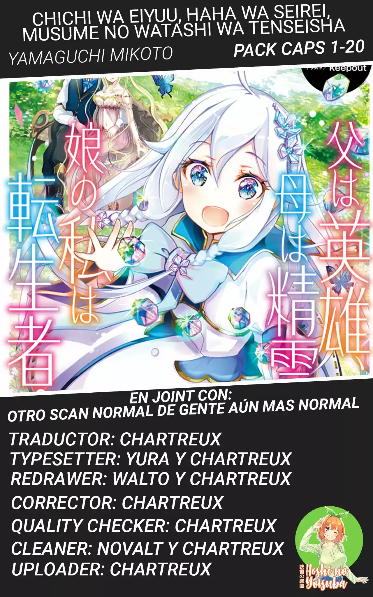 Chichi Wa Eiyū, Haha Wa Seirei, Musume No Watashi Wa Tensei-sha - Capítulo 21 - Página 1 - LectorTMOo