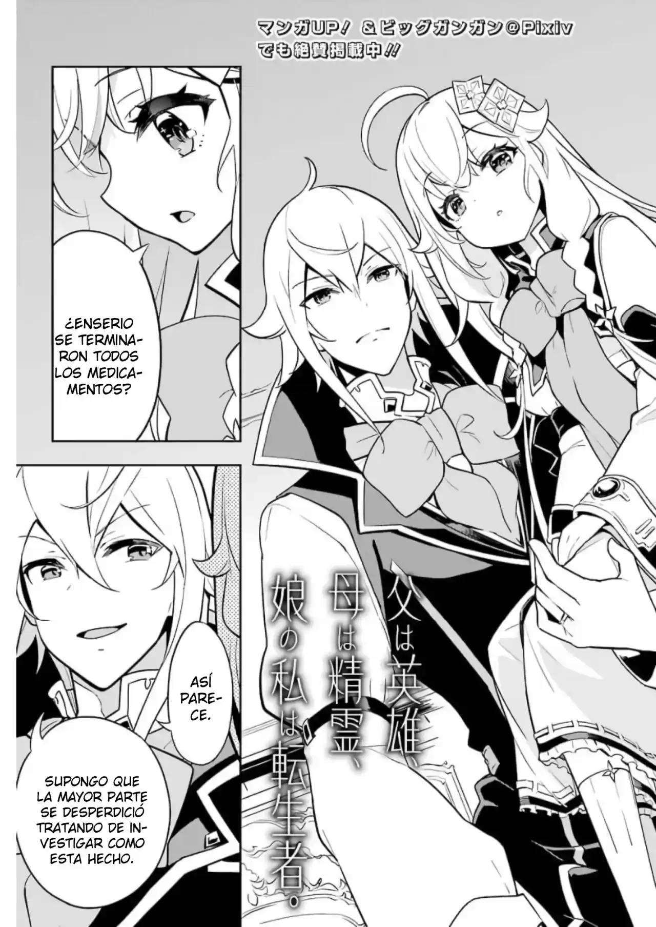 Chichi Wa Eiyū, Haha Wa Seirei, Musume No Watashi Wa Tensei-sha - Capítulo 37 - Página 4 - LectorTMOo