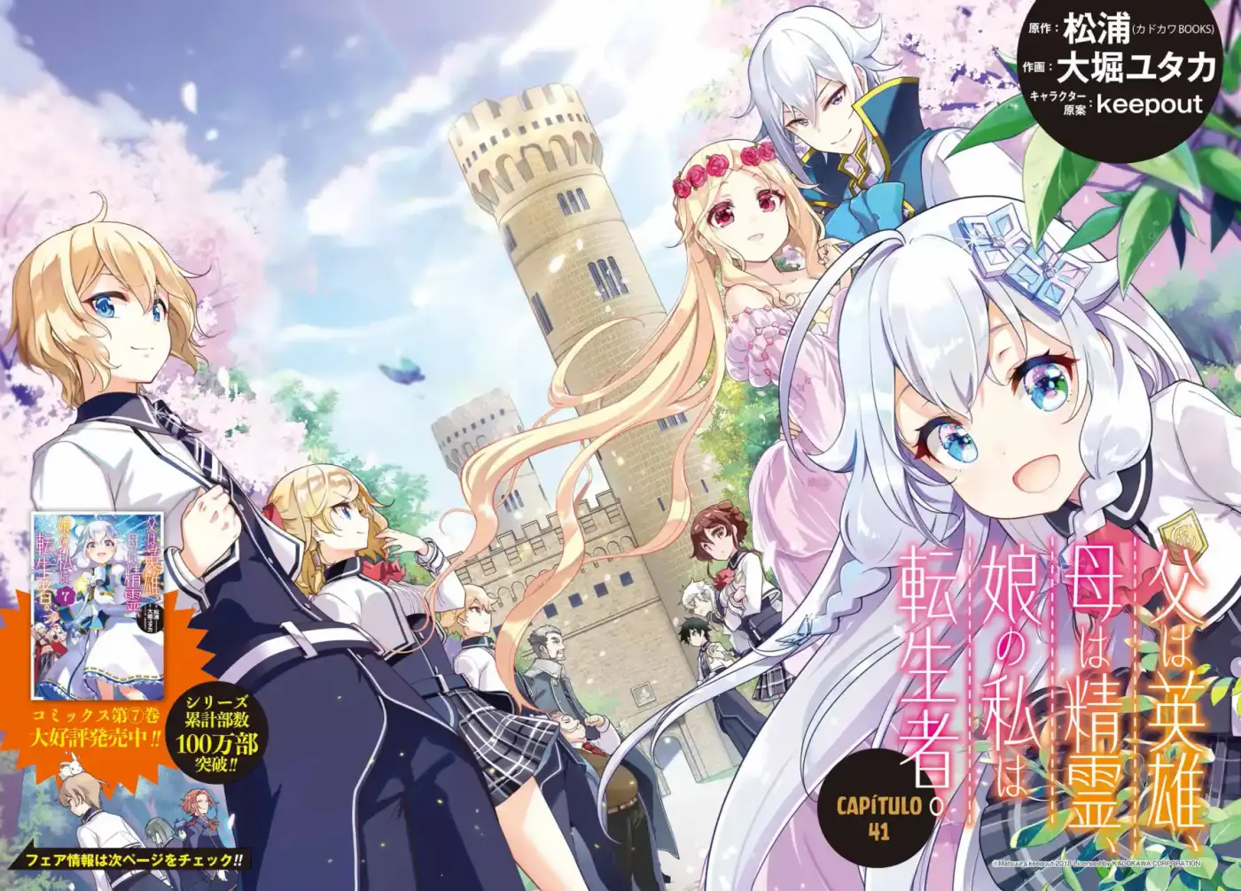 Chichi Wa Eiyū, Haha Wa Seirei, Musume No Watashi Wa Tensei-sha - Capítulo 41 - Página 4 - LectorTMOo