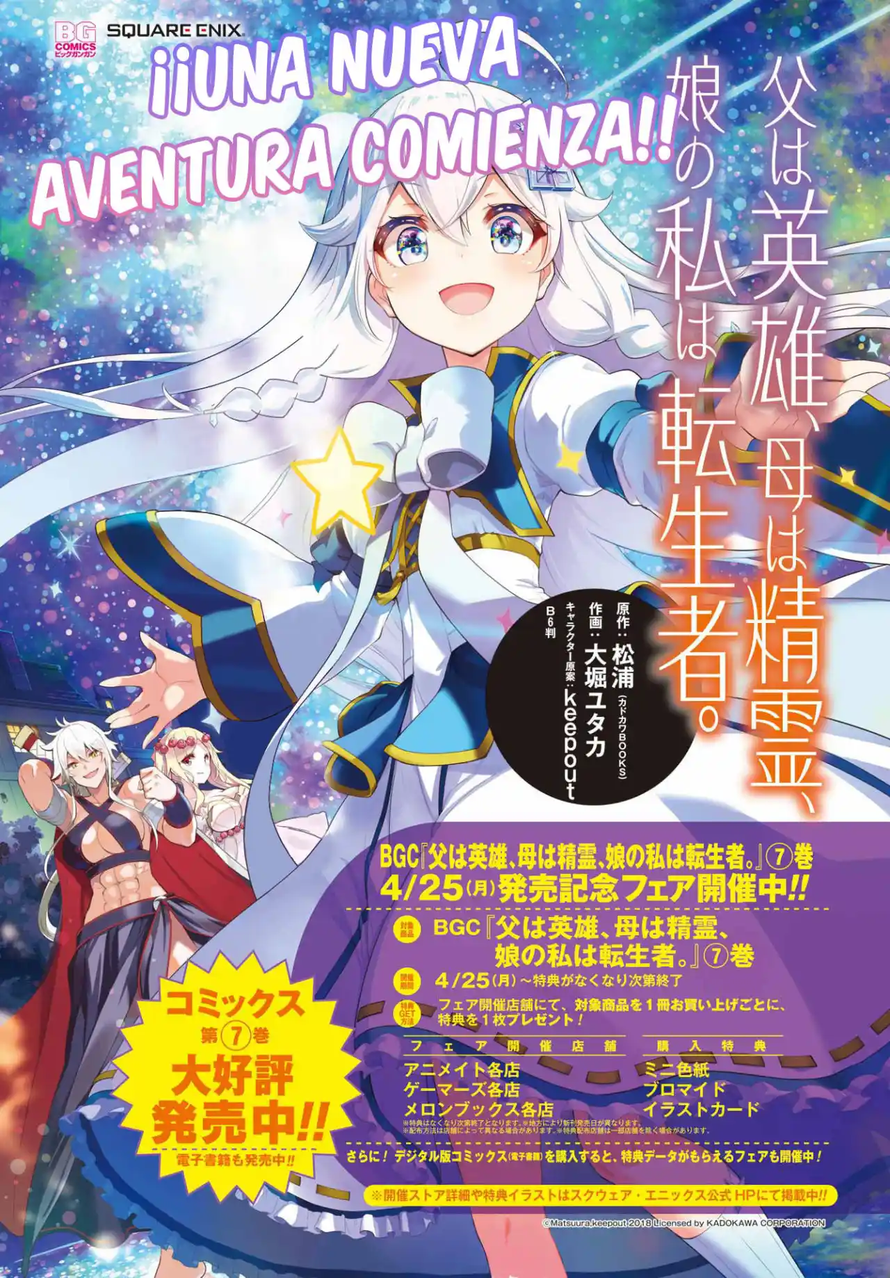 Chichi Wa Eiyū, Haha Wa Seirei, Musume No Watashi Wa Tensei-sha - Capítulo 41 - Página 5 - LectorTMOo