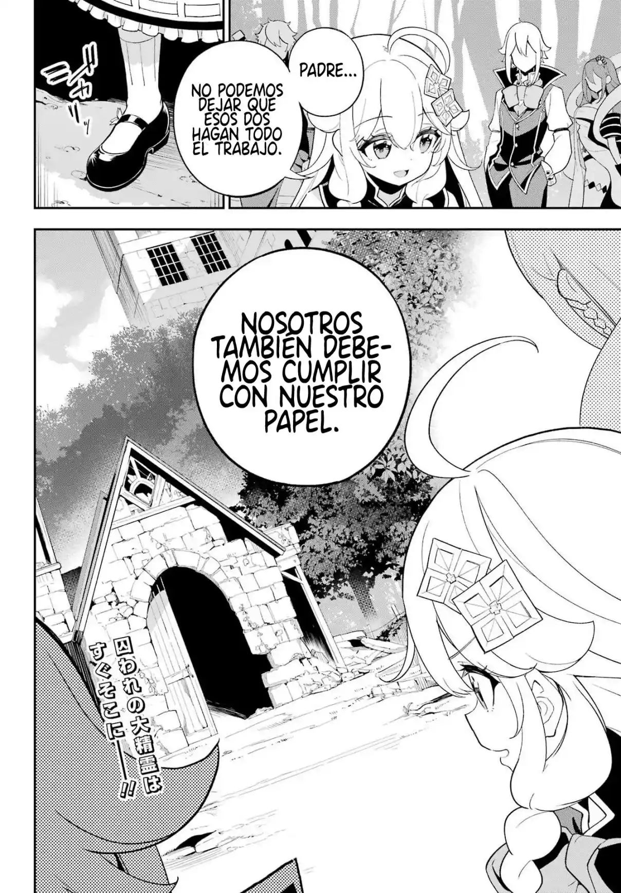 Chichi Wa Eiyū, Haha Wa Seirei, Musume No Watashi Wa Tensei-sha - Capítulo 59 - Página 27 - LectorTMOo