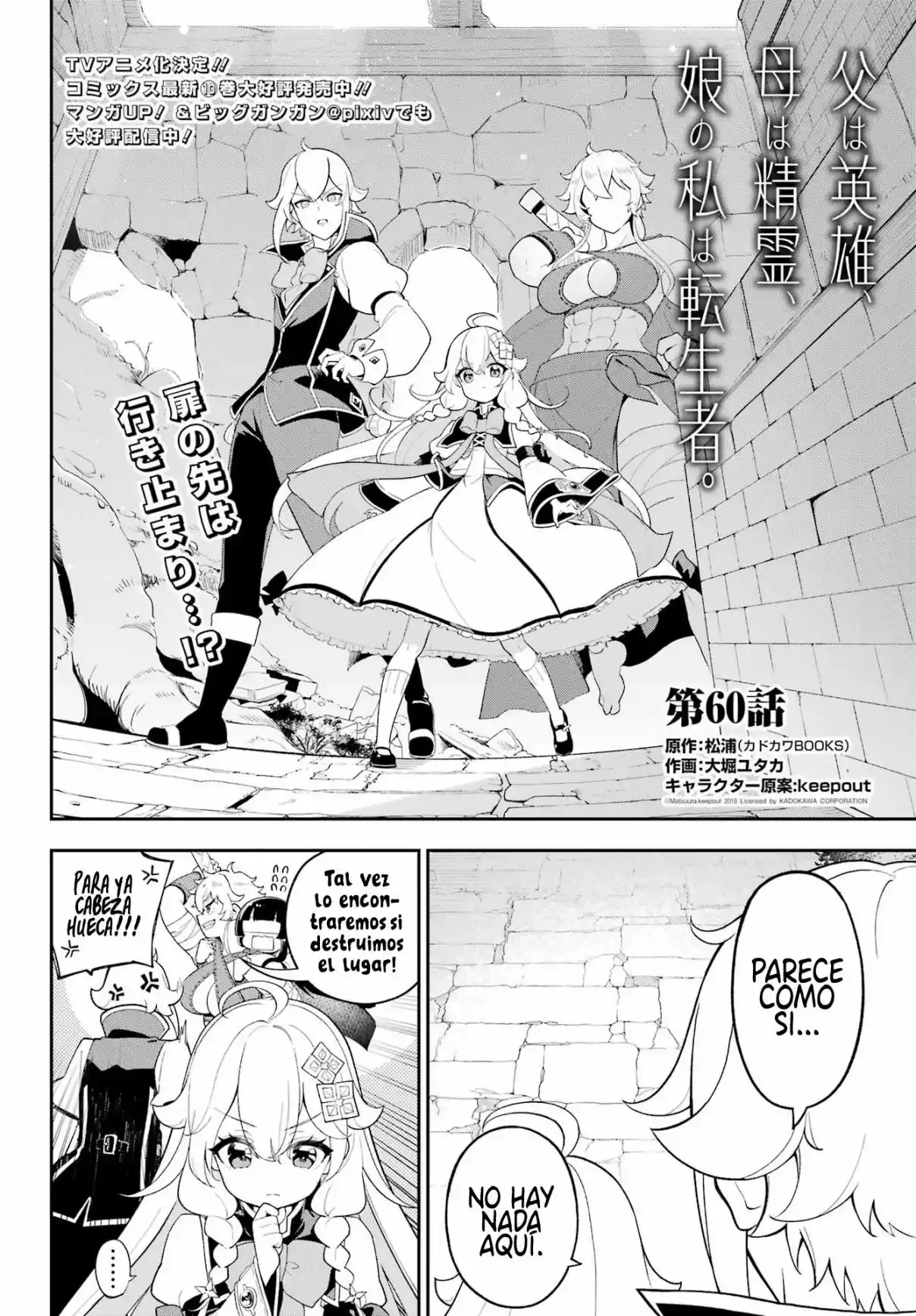 Chichi Wa Eiyū, Haha Wa Seirei, Musume No Watashi Wa Tensei-sha - Capítulo 60 - Página 4 - LectorTMOo