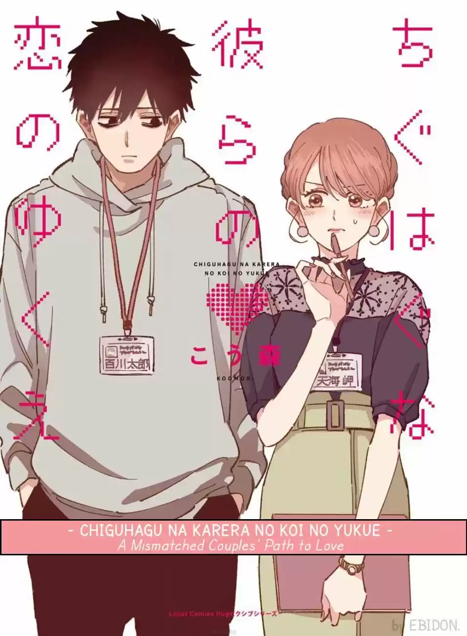 Chiguhagu Na Karera No Koi No Yukue - Capítulo 1 - Página 2 - LectorTMOo
