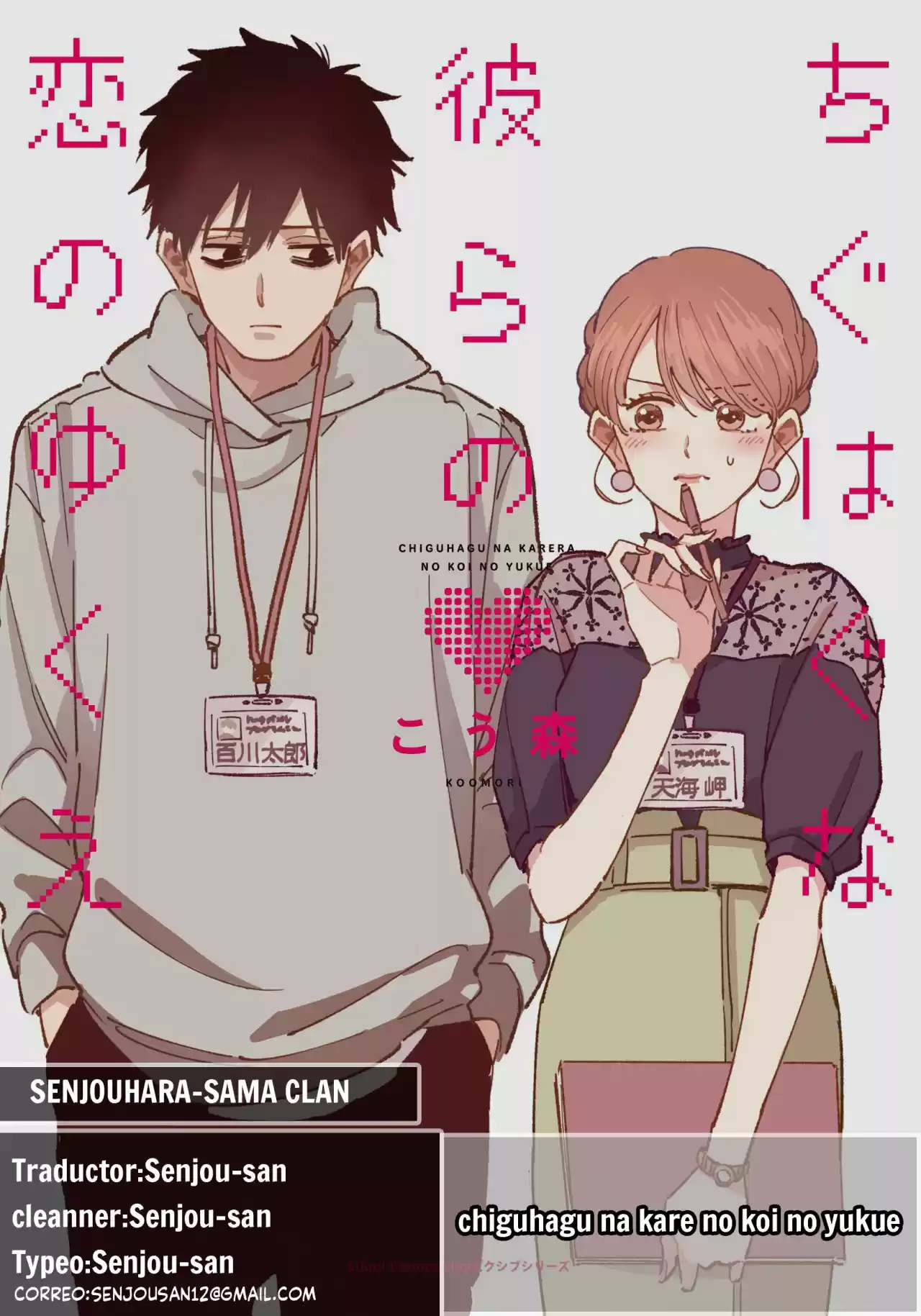 Chiguhagu Na Karera No Koi No Yukue - Capítulo 7 - Página 1 - LectorTMOo