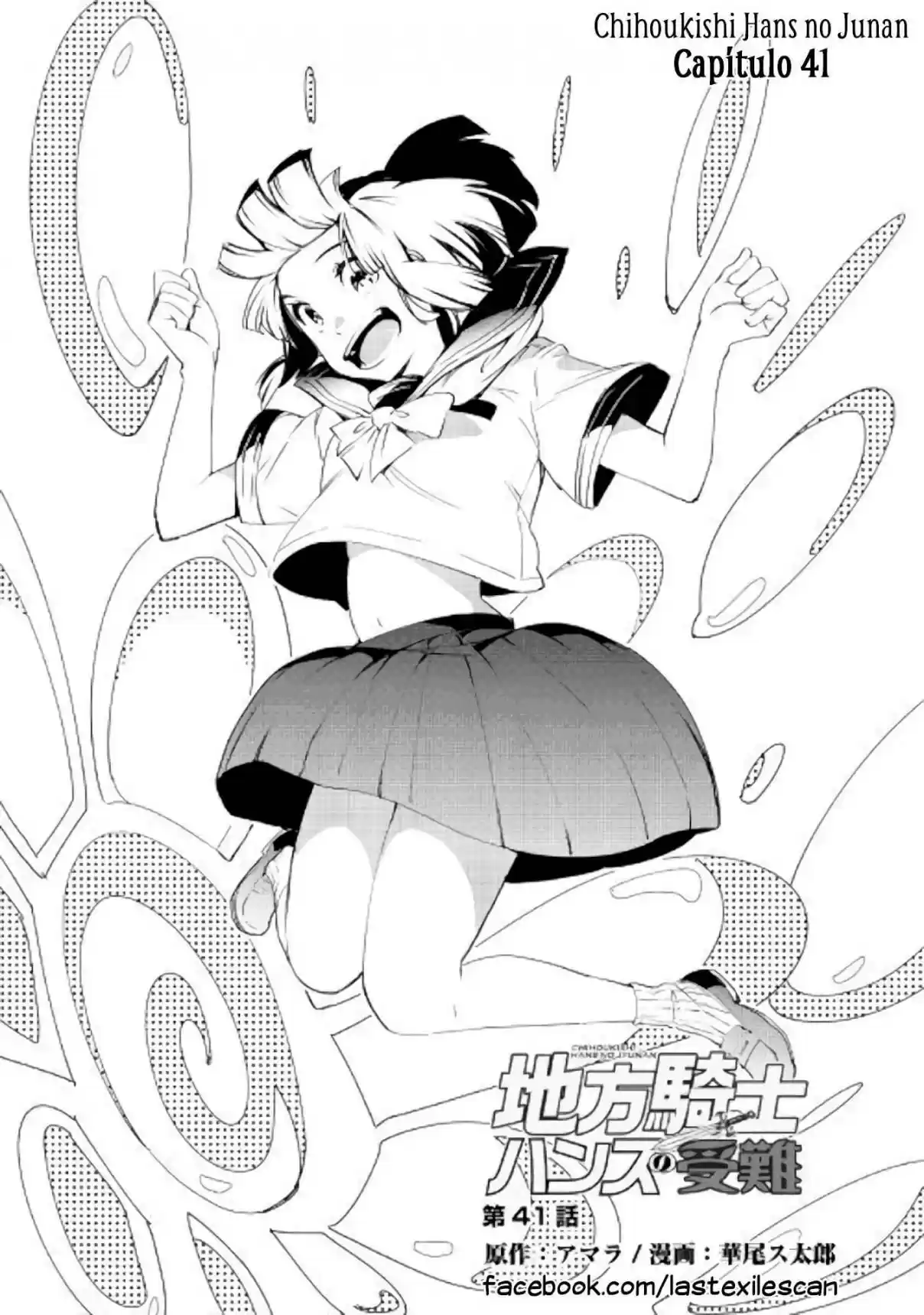 Chihou Kishi Hans No Junan - Capítulo 41 - Página 4 - LectorTMOo