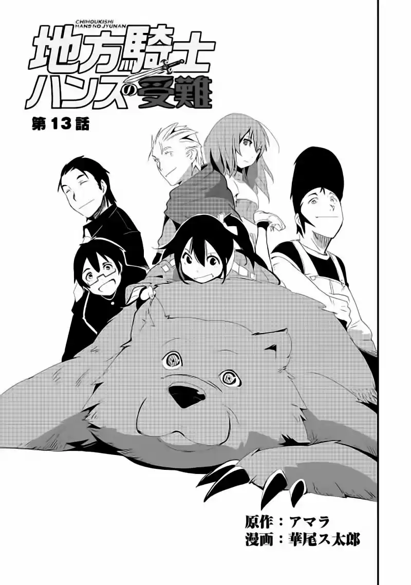 Chihoukishi Hans No Junan - Capítulo 13 - Página 4 - LectorTMOo