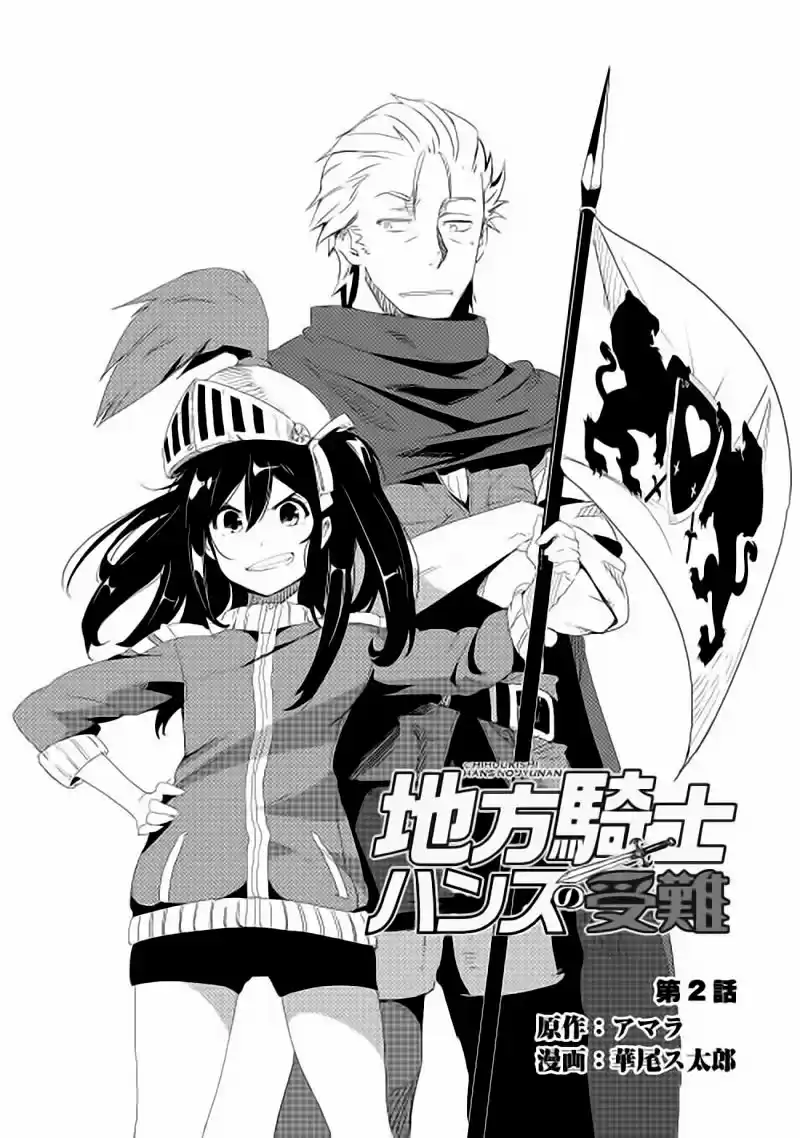 Chihoukishi Hans No Junan - Capítulo 2 - Página 4 - LectorTMOo