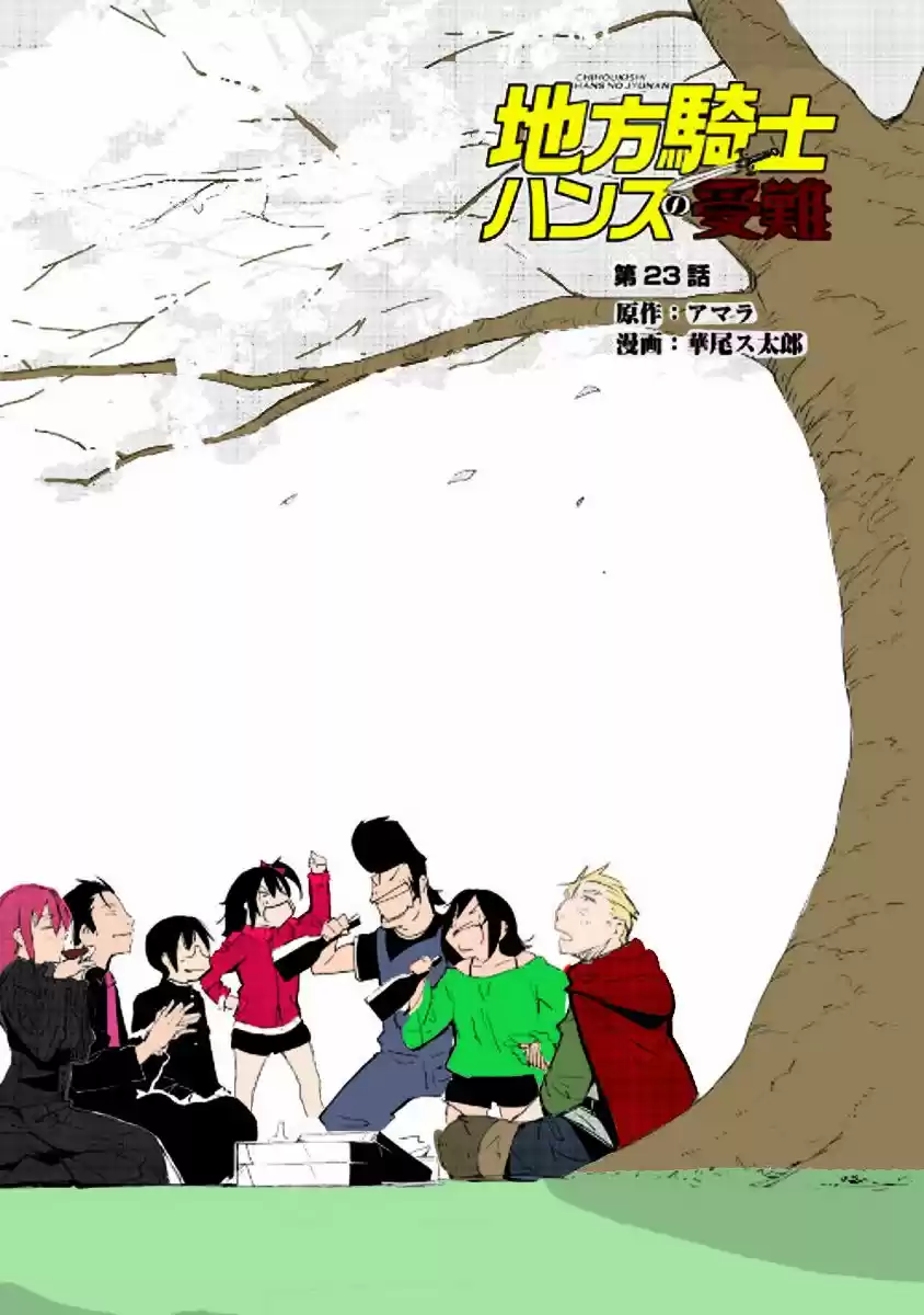 Chihoukishi Hans No Junan - Capítulo 23 - Página 4 - LectorTMOo