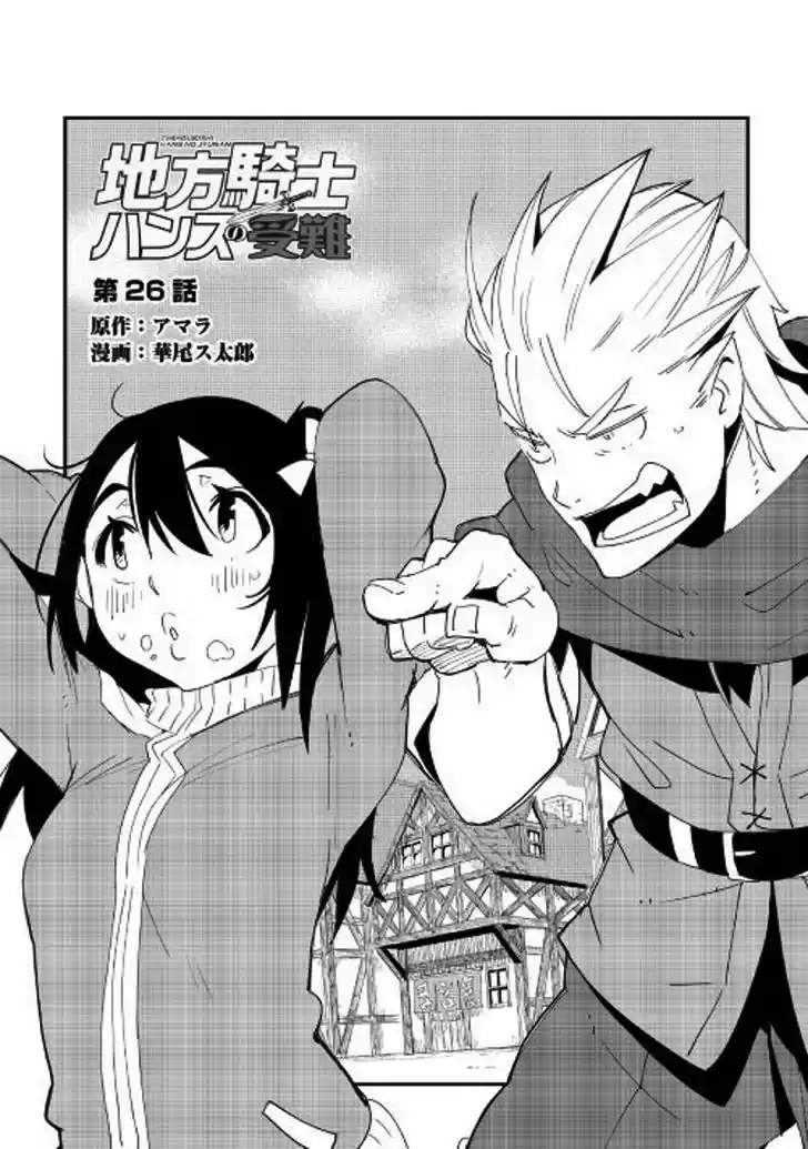 Chihoukishi Hans No Junan - Capítulo 26 - Página 5 - LectorTMOo