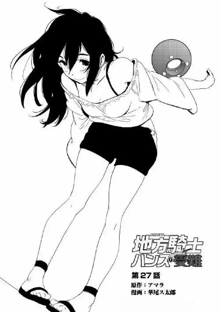 Chihoukishi Hans No Junan - Capítulo 27 - Página 4 - LectorTMOo