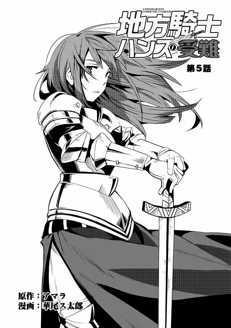 Chihoukishi Hans No Junan - Capítulo 5 - Página 4 - LectorTMOo