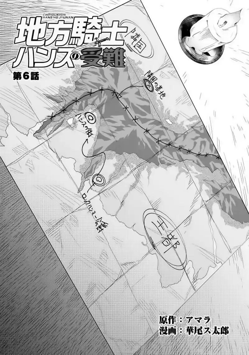 Chihoukishi Hans No Junan - Capítulo 6 - Página 4 - LectorTMOo