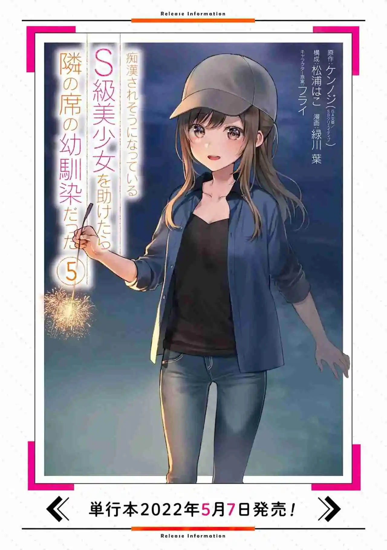 Chikan Saresou Ni Natteiru S-kyuu Bishoujo Wo Tasuketara Tonari No Seki No Osananajimi Datta capítulo 33 página 26