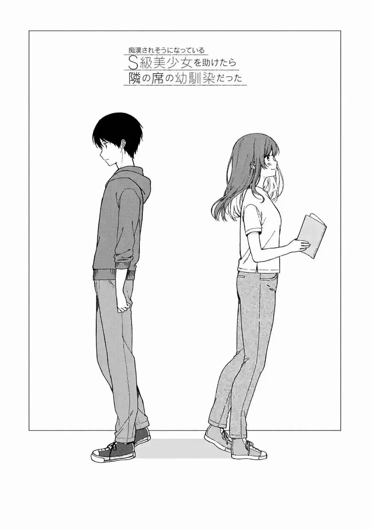 Chikan Saresou Ni Natteiru S-kyuu Bishoujo Wo Tasuketara Tonari No Seki No Osananajimi Datta capítulo 34 página 5