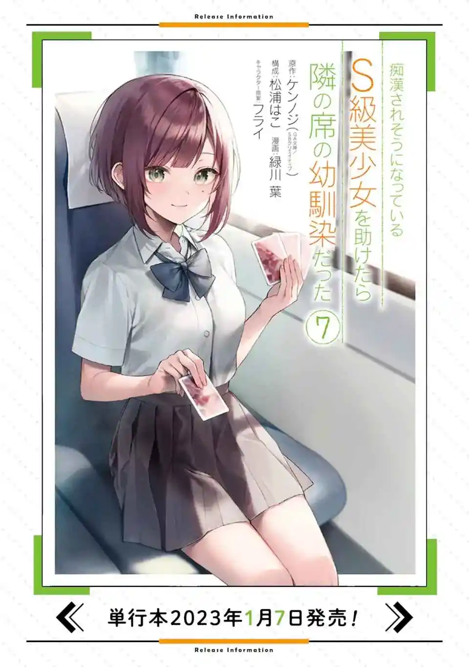 Chikan Saresou Ni Natteiru S-kyuu Bishoujo Wo Tasuketara Tonari No Seki No Osananajimi Datta capítulo 45.20 página 18