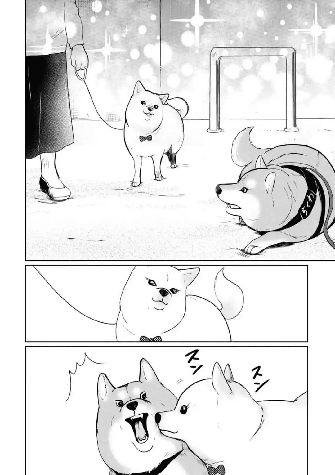 Chikuwa Senki - Capítulo 7 - Página 13 - LectorTMOo