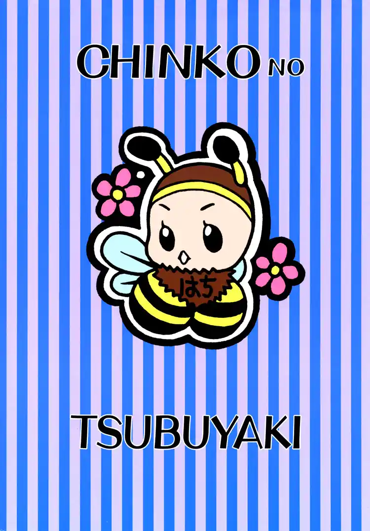 Chintsubu capítulo 18 página 17
