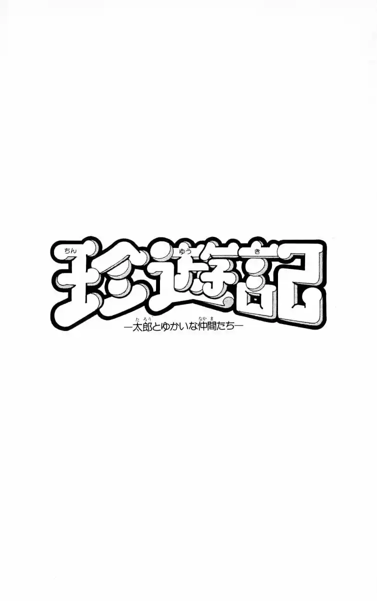 Chinyuuki - Capítulo 51 - Página 16 - LectorTMOo