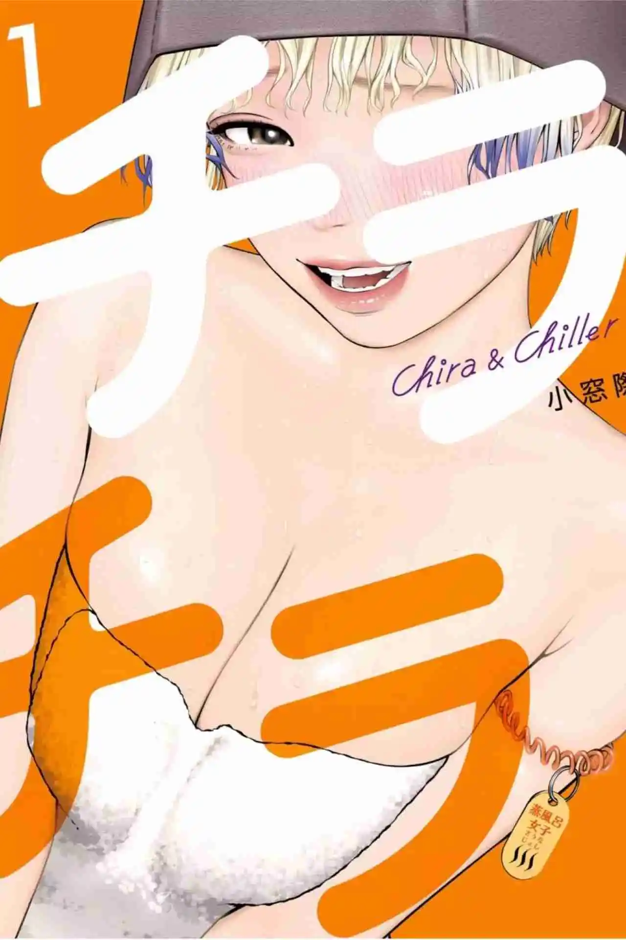 Chira & Chiller - Capítulo 6 - Página 1 - LectorTMOo