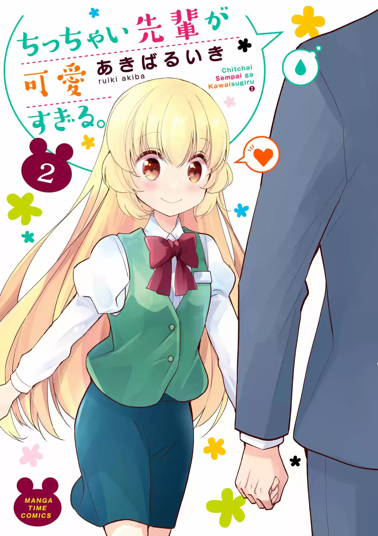 Chitchai Senpai Ga Kawaisugiru - Capítulo 29.50 - Página 1 - LectorTMOo