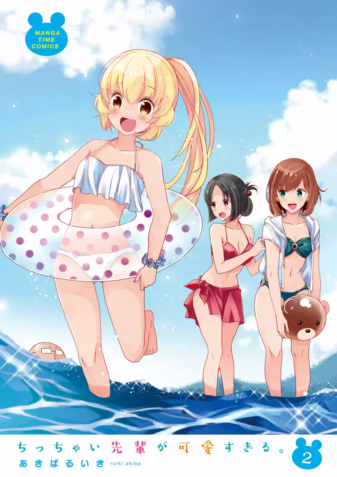 Chitchai Senpai Ga Kawaisugiru - Capítulo 29.50 - Página 3 - LectorTMOo
