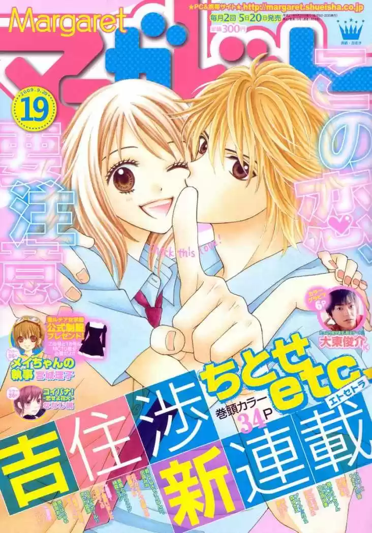 Chitose Etc - Capítulo 1 - Página 3 - LectorTMOo