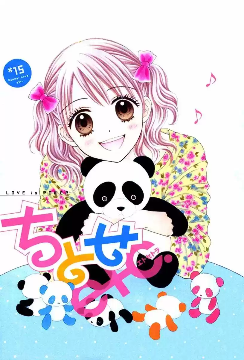 Chitose Etc - Capítulo 15 - Página 1 - LectorTMOo
