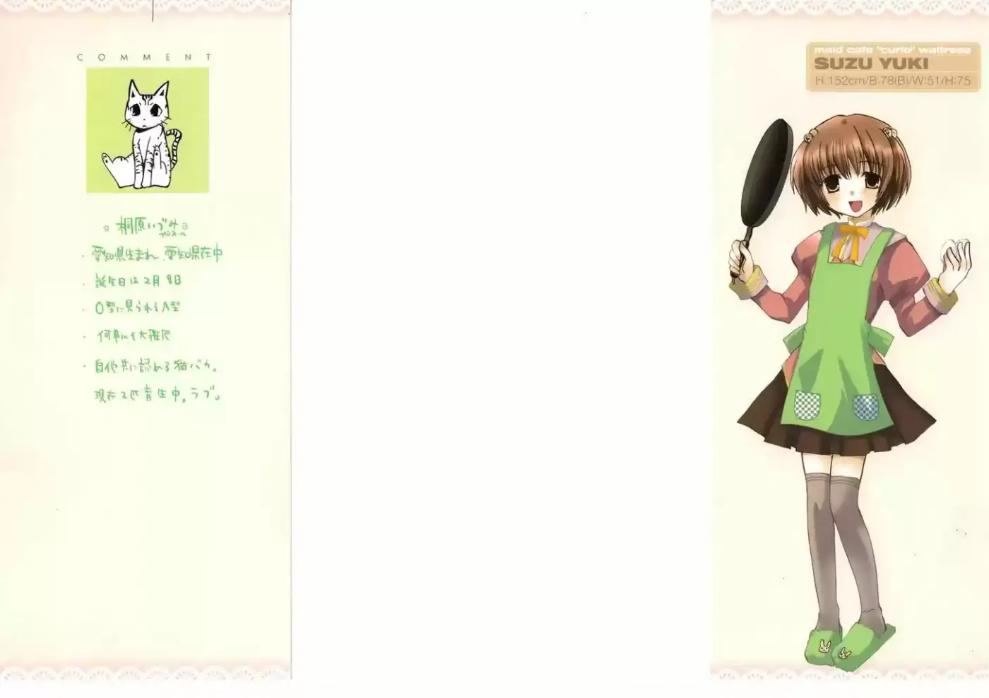Chocolat Maid Cafe "Curio - Capítulo 1 - Página 5 - LectorTMOo