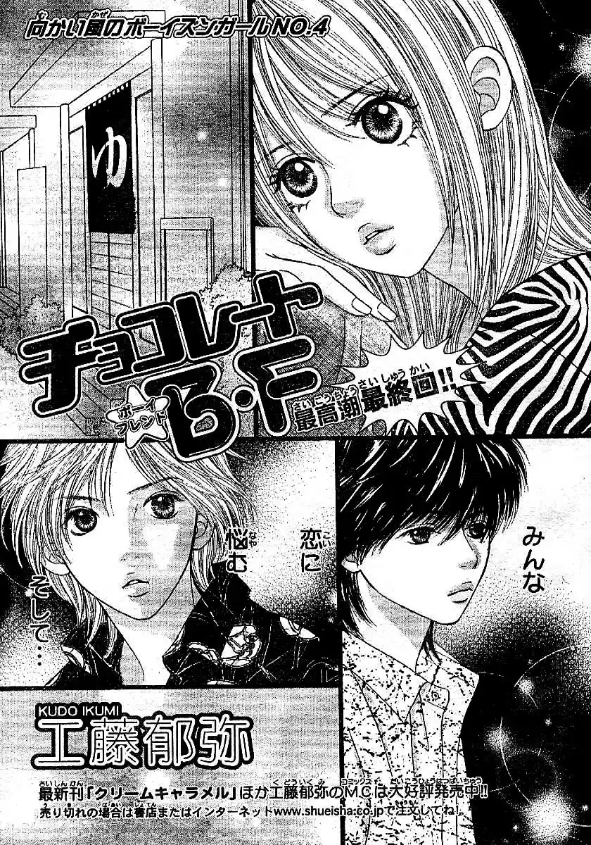 Chocolate Boyfriend - Capítulo 4 - Página 2 - LectorTMOo