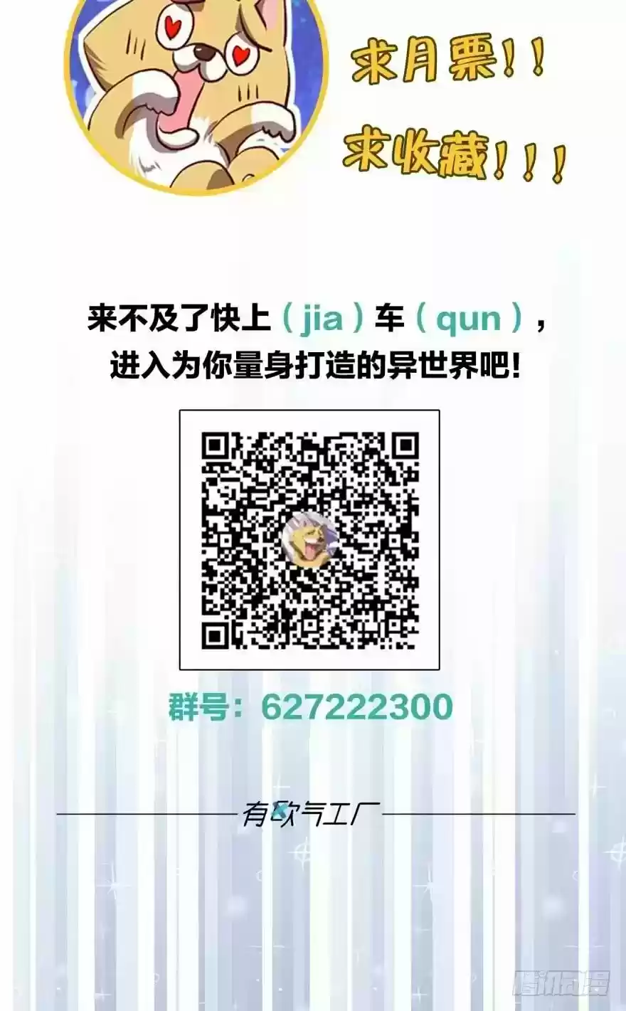 Chongsheng Yishi Yitiao Gou - Capítulo 1 - Página 39 - LectorTMOo
