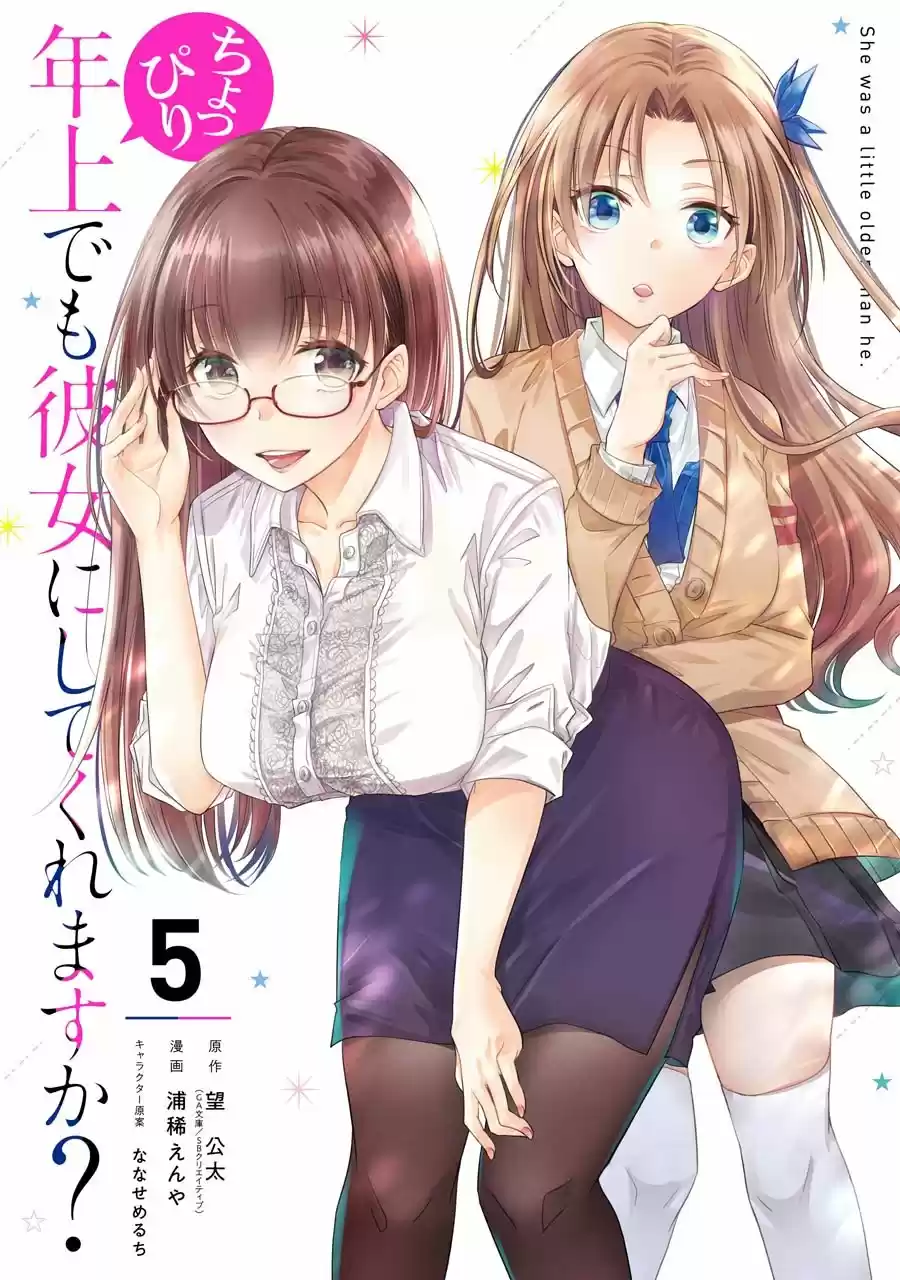 Choppiri Toshiue Demo Kanojo Ni Shite Kuremasu Ka? - Capítulo 17 - Página 3 - LectorTMOo