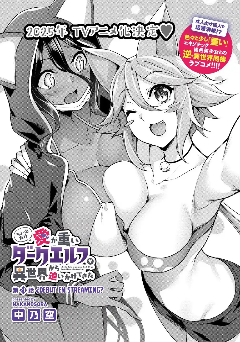 Chotto Dake Ai Ga Omoi Dark Elf Ga Isekai Kara Oikakete Kita - Capítulo 21.1 - Página 6 - LectorTMOo