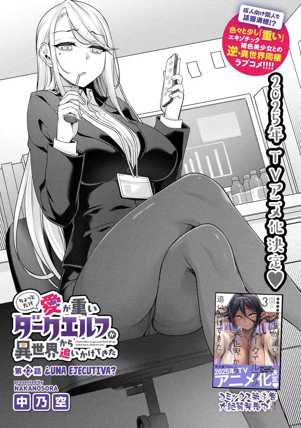 Chotto Dake Ai Ga Omoi Dark Elf Ga Isekai Kara Oikakete Kita - Capítulo 22.1 - Página 4 - LectorTMOo