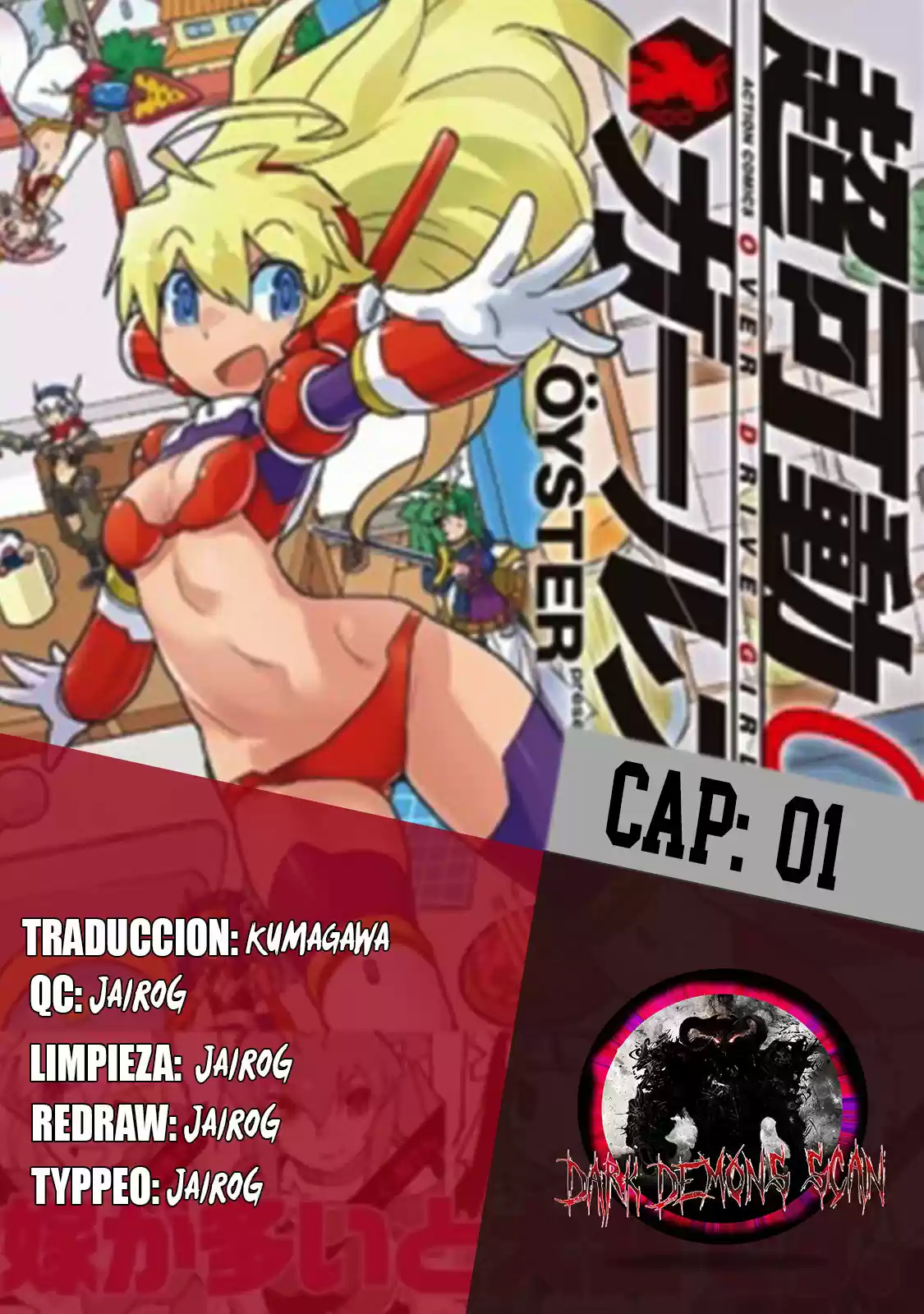 Chou Kadou Girl ⅙: Amazing Stranger - Capítulo 1 - Página 1 - LectorTMOo