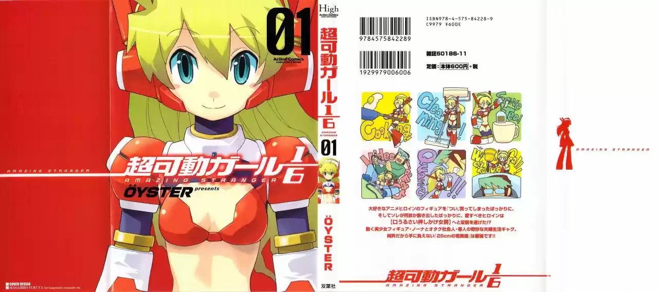 Chou Kadou Girl ⅙: Amazing Stranger - Capítulo 1 - Página 2 - LectorTMOo