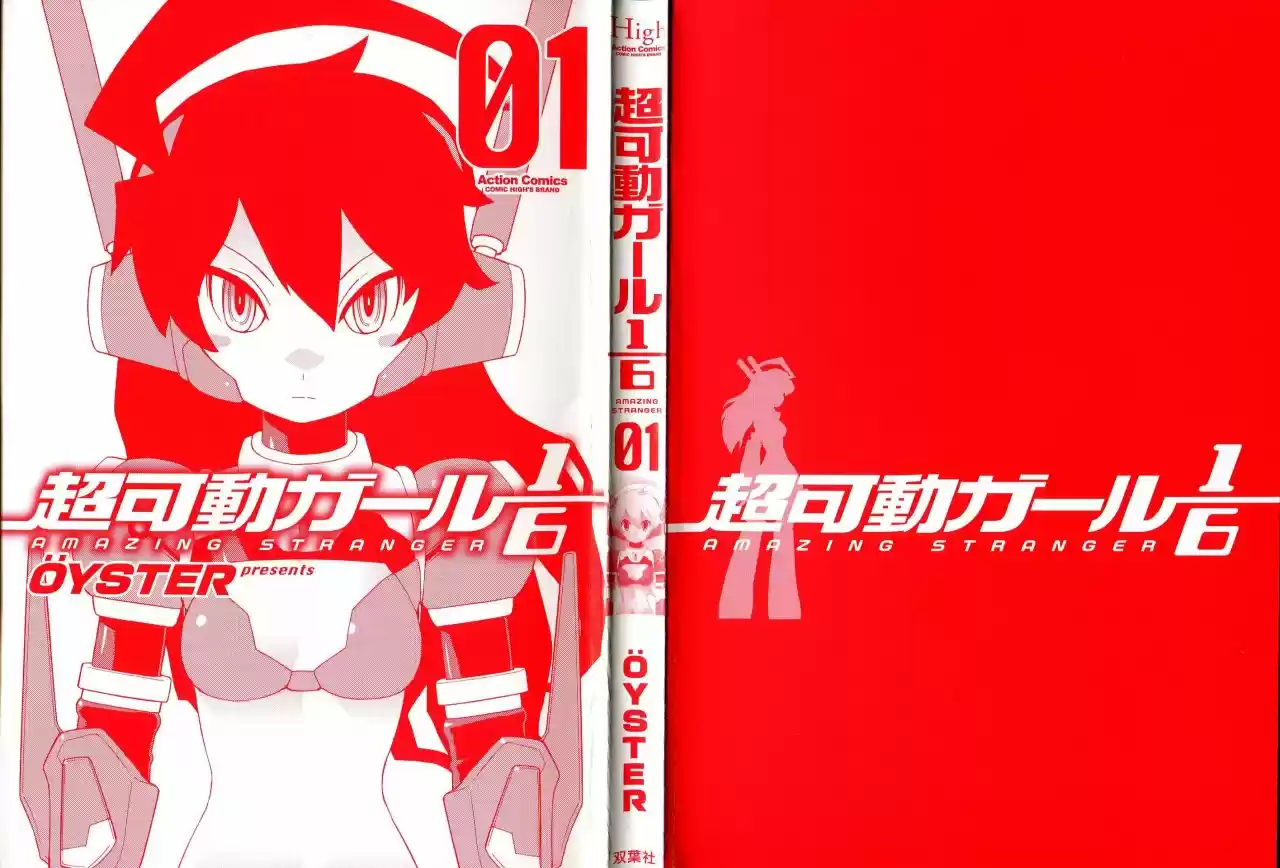 Chou Kadou Girl ⅙: Amazing Stranger - Capítulo 1 - Página 3 - LectorTMOo