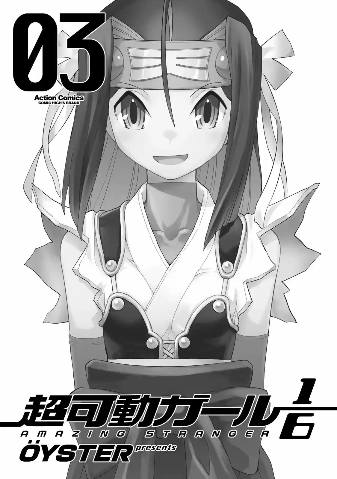 Chou Kadou Girl ⅙: Amazing Stranger - Capítulo 23 - Página 4 - LectorTMOo