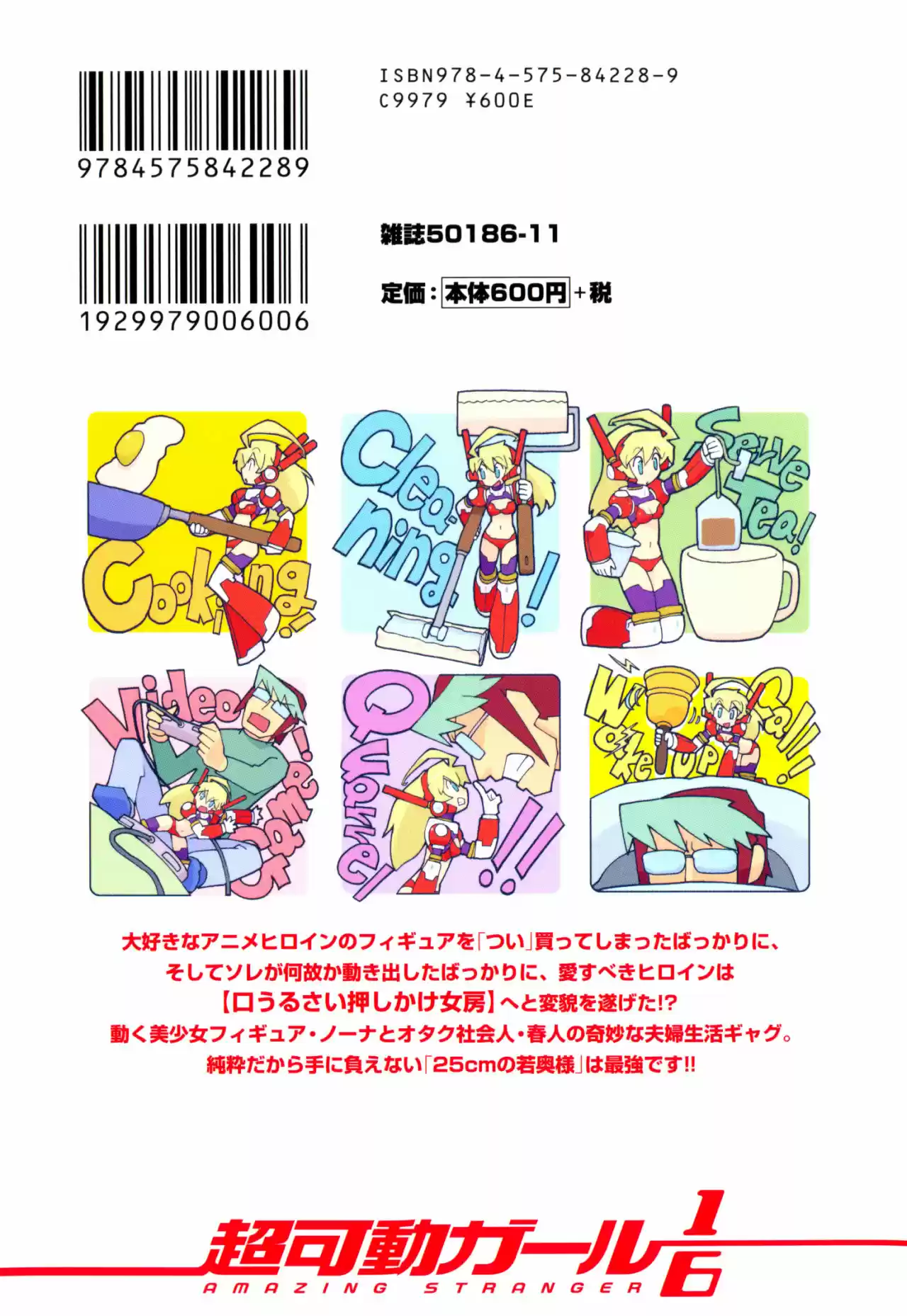 Chou Kadou Girl ⅙: Amazing Stranger - Capítulo 45 - Página 24 - LectorTMOo