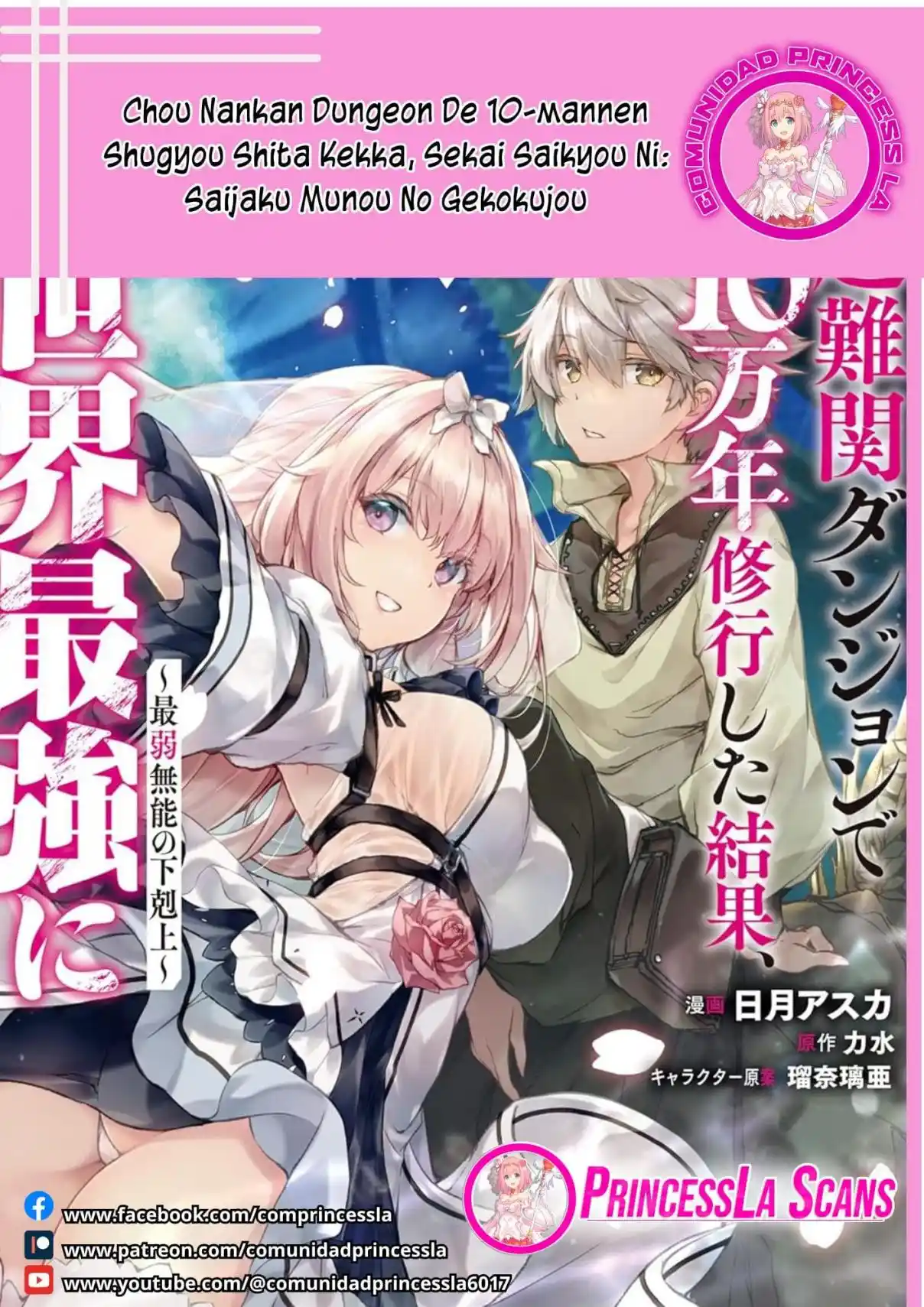 Chou Nankan Dungeon De 10-mannen Shugyou Shita Kekka, Sekai Saikyou Ni: Saijaku Munou No Gekokujou - Capítulo 4.4 - Página 1 - LectorTMOo
