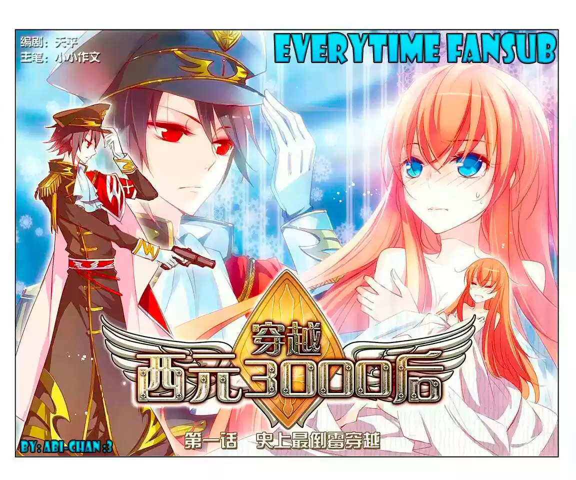 CHUAN YUE XI YUAN 3000 HOU - ESPAÑOL - Capítulo 1 - Página 1 - LectorTMOo