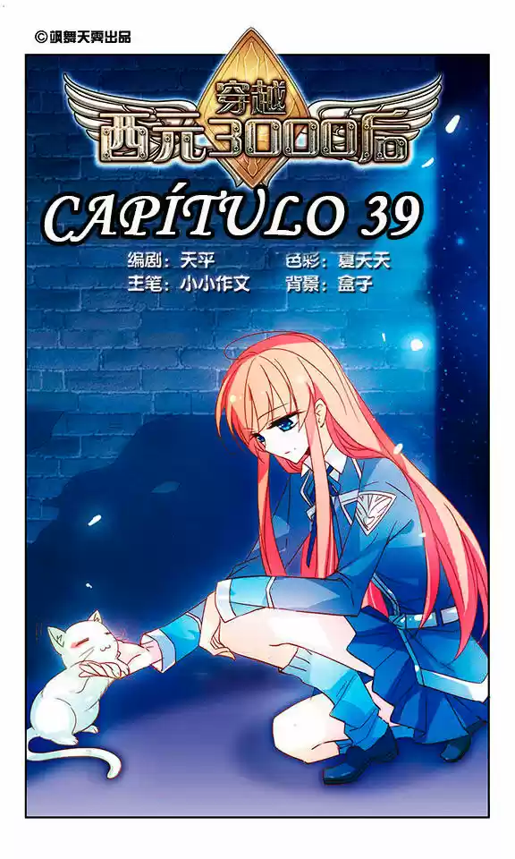 CHUAN YUE XI YUAN 3000 HOU - Tian Ping - Capítulo 39 - Página 1 - LectorTMOo