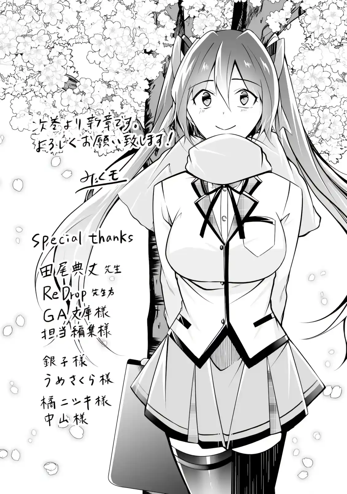 Chuuko Demo Koi Ga Shitai! - Capítulo 101 - Página 27 - LectorTMOo