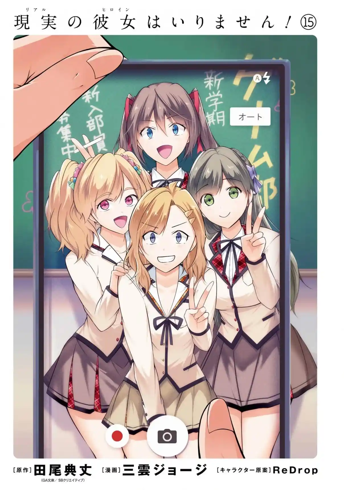 Chuuko Demo Koi Ga Shitai! - Capítulo 102 - Página 4 - LectorTMOo